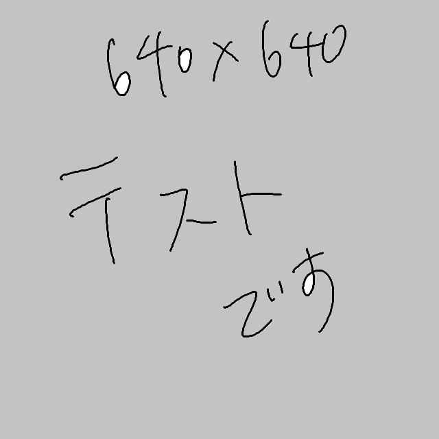 本日開催